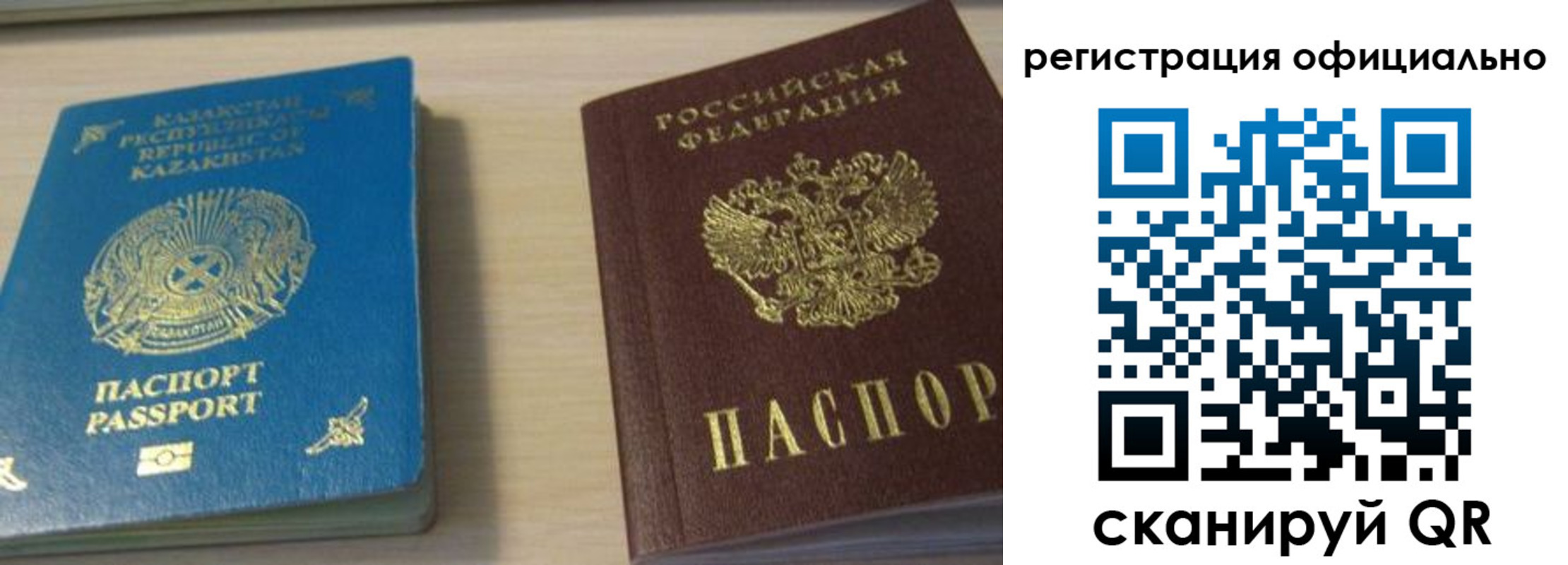 прописка от собственника в Ясном
