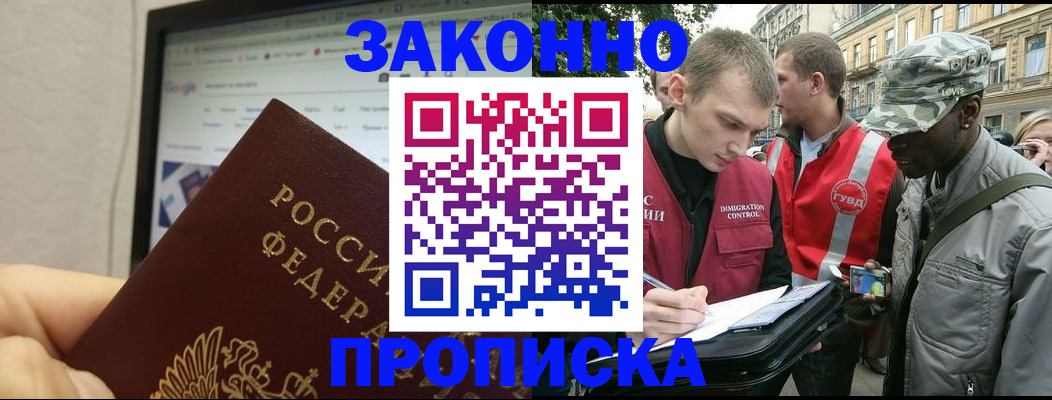 временная регистрация 2025 в Ясном