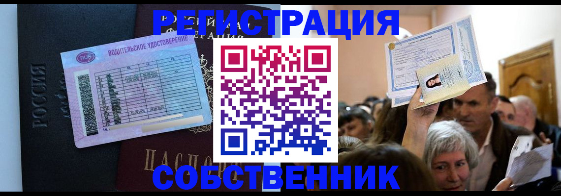прописка гарантия в Ясном