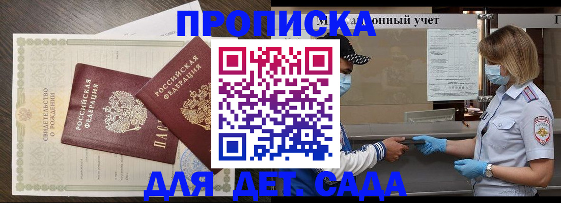 временная регистрация адрес в Ясном